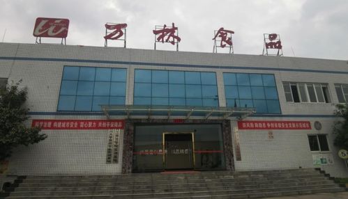 四川食品產(chǎn)業(yè)報(bào)道 四川萬林食品深耕速凍食品行業(yè)創(chuàng)新發(fā)展