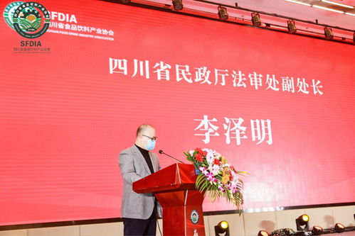四川省食品飲料產業協會成立 助力萬億產業邁上新臺階